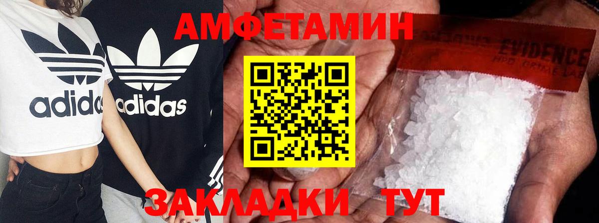 Амфетамин VHQ  Вход с VPN  Волоколамск 