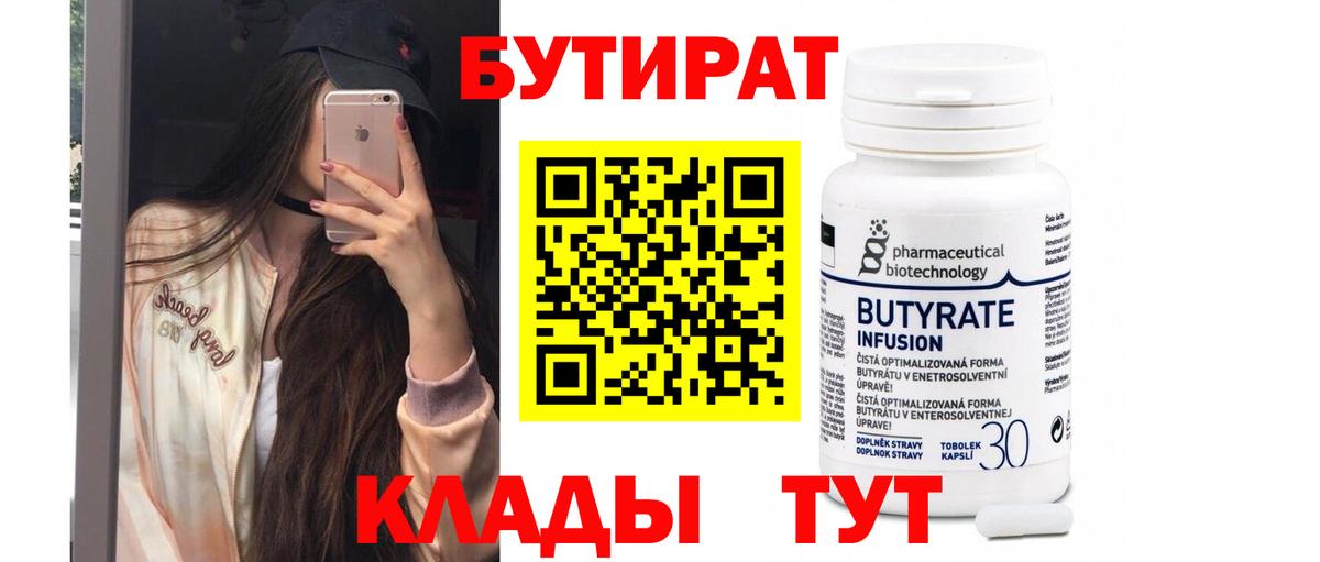 Волоколамск  Бутират буратино  Вход с VPN 
