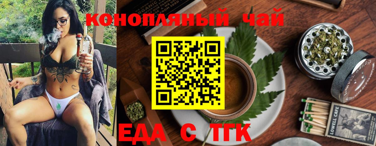 Canna-Cookies конопля  Вход с VPN  Волоколамск 