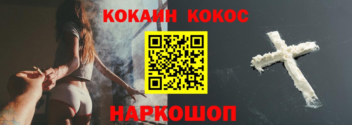 COCAIN VHQ  Вход с VPN  Волоколамск  наркошоп  COCAIN Columbia 