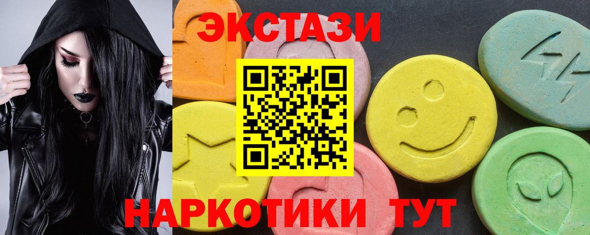 Волоколамск  Ecstasy MDMA  Экстази DUBAI  ЭКСТАЗИ  закладки  Вход с VPN 