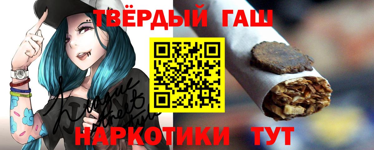 ГАШ гашик  Вход с VPN  Волоколамск  ГАШ Premium 