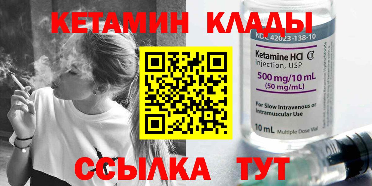 Волоколамск  Кетамин VHQ  blacksprut зеркало  Вход с VPN 