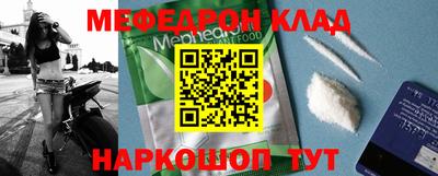 мефедрон Бузулук