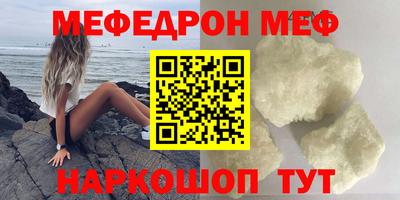 мефедрон Бузулук