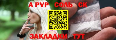 соль ск Бугуруслан