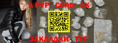 соль ск Бугуруслан