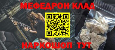 мефедрон Бузулук