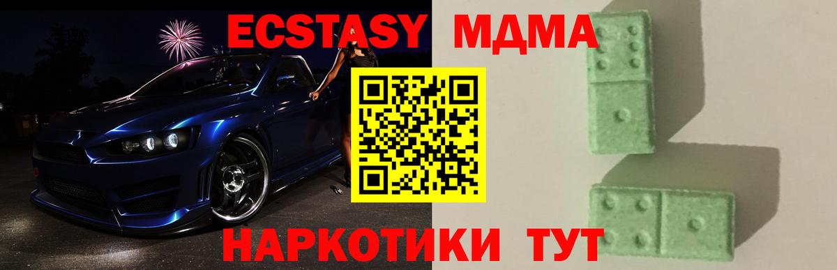 Волоколамск  МДМА кристаллы  MDMA  Вход с VPN 