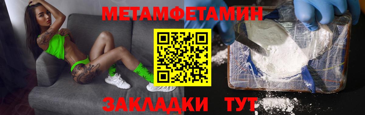 Волоколамск  МЕТАМФЕТАМИН пудра  МЕТАМФЕТАМИН пудра  Метамфетамин  Вход с VPN 