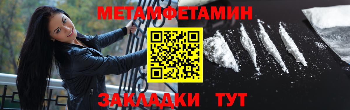 МЕТАМФЕТАМИН Methamphetamine Волоколамск