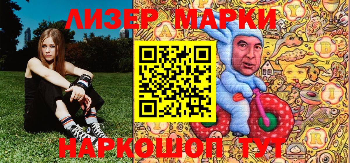 Наркотические марки  дарнет шоп  Вход с VPN  Волоколамск  Наркотические марки 1500мкг  Наркотические марки 1500мкг 