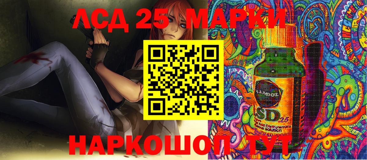Марки 25I-NBOMe 1500мкг Волоколамск