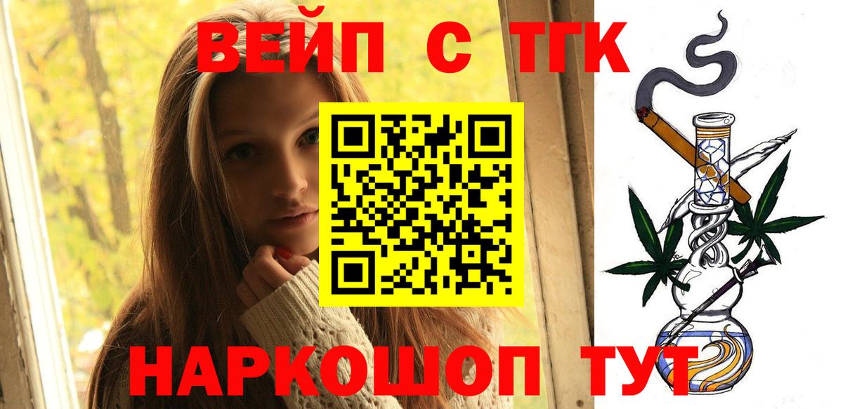 наркотики  Вход с VPN  Волоколамск  ТГК концентрат  ТГК концентрат 