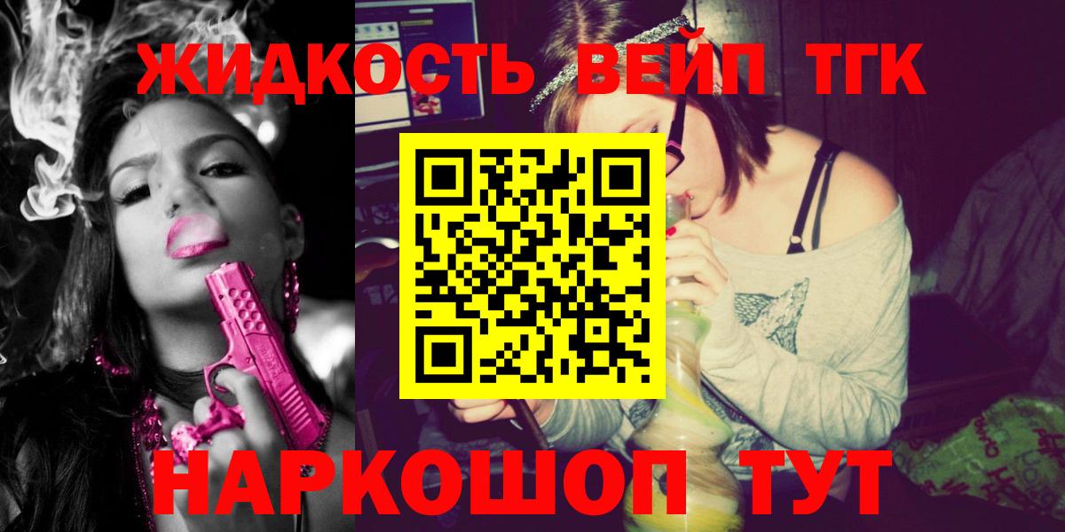 ТГК THC oil Волоколамск
