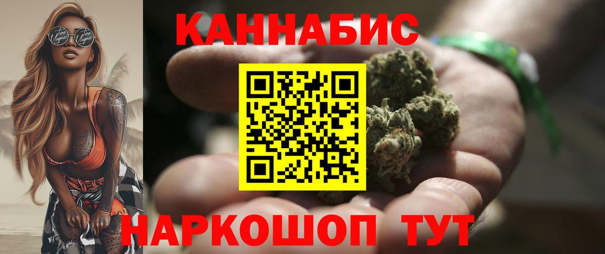Волоколамск  Канабис AK-47  Бошки марихуана AK-47  Вход с VPN  Бошки марихуана индика 